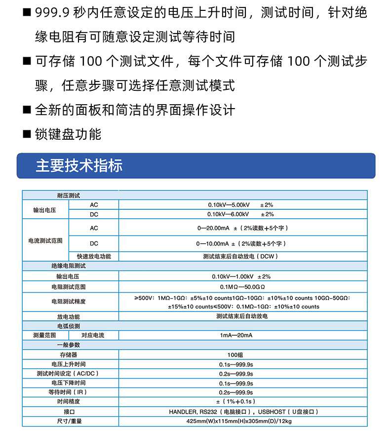 威格多通道耐壓絕緣測(cè)試儀(VG7162)通道多，體積小，操作簡(jiǎn)單插圖2