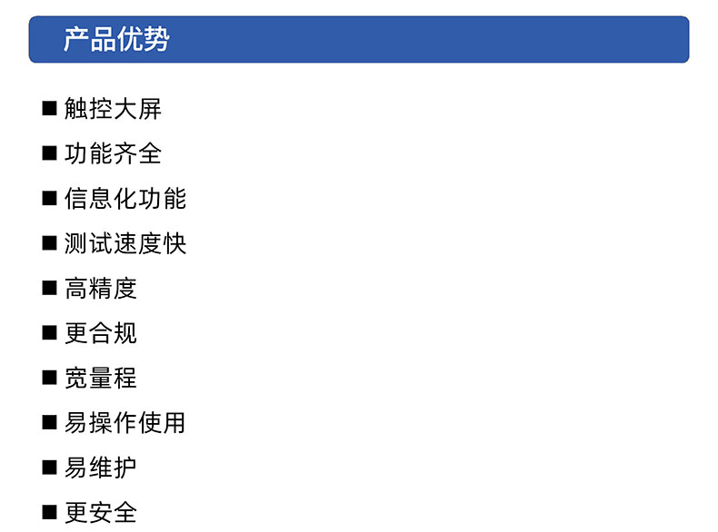 威格八合一安規(guī)綜合測試儀VG1000 廠家直銷 品質(zhì)保障插圖2