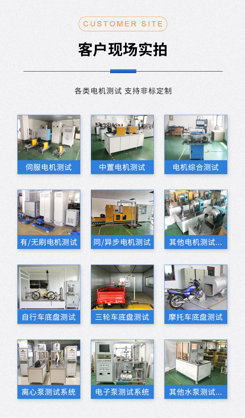 威格新能源電動汽車驅(qū)動電機定子測試臺 性能耐久測試臺架 型式試驗系統(tǒng)插圖11