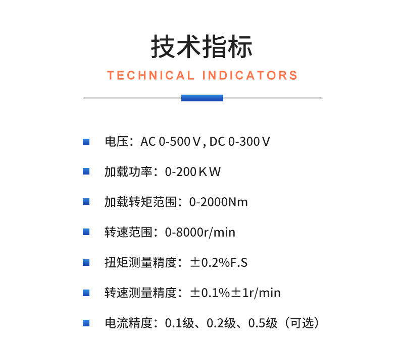 威格永磁同步電機(jī)測(cè)功機(jī)綜合性能出廠測(cè)試系統(tǒng) 型式試驗(yàn)臺(tái)臺(tái)架插圖20