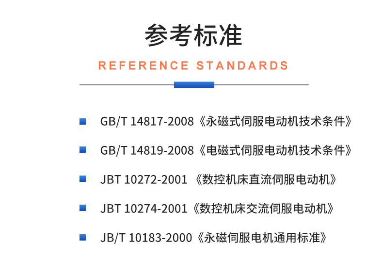 威格機(jī)器人伺服電機(jī)測功機(jī)綜合性能出廠測試系統(tǒng)臺(tái)架 型式試驗(yàn)臺(tái)插圖19