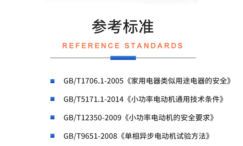 威格電動開合簾電機性能在線測試臺（雙工位） 直線電機綜合性能出廠測試系統(tǒng)插圖19