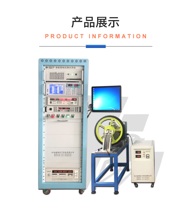 威格電動車輪轂電機綜合性能測試系統(tǒng) 出廠性能耐久可靠性測試臺插圖18