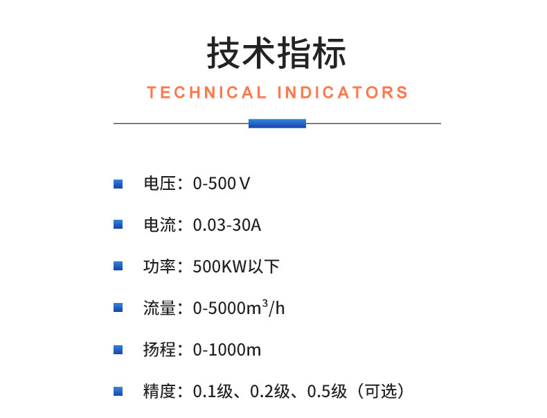 威格螺桿泵出廠(chǎng)測(cè)試系統(tǒng) 綜合性能試驗(yàn)設(shè)備 水泵測(cè)試臺(tái)架插圖20