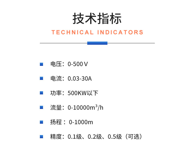 威格管道泵出廠測試系統(tǒng) 綜合性能試驗設(shè)備 水泵測試臺架插圖20