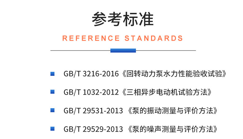 威格污水泵出廠測試系統(tǒng) 綜合性能試驗設(shè)備 水泵測試臺架插圖19