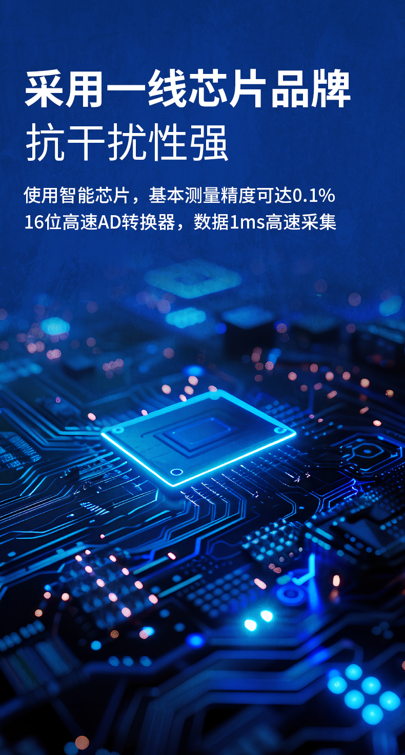 威格新品-VG3200系列電機(jī)特性分析儀 廠家直銷 質(zhì)量保障插圖2