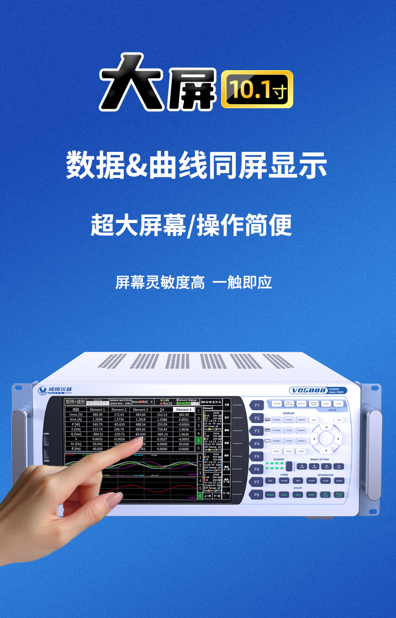 威格新品-VG5500系列水泵特性測控儀 廠家直銷 質(zhì)量保障插圖5