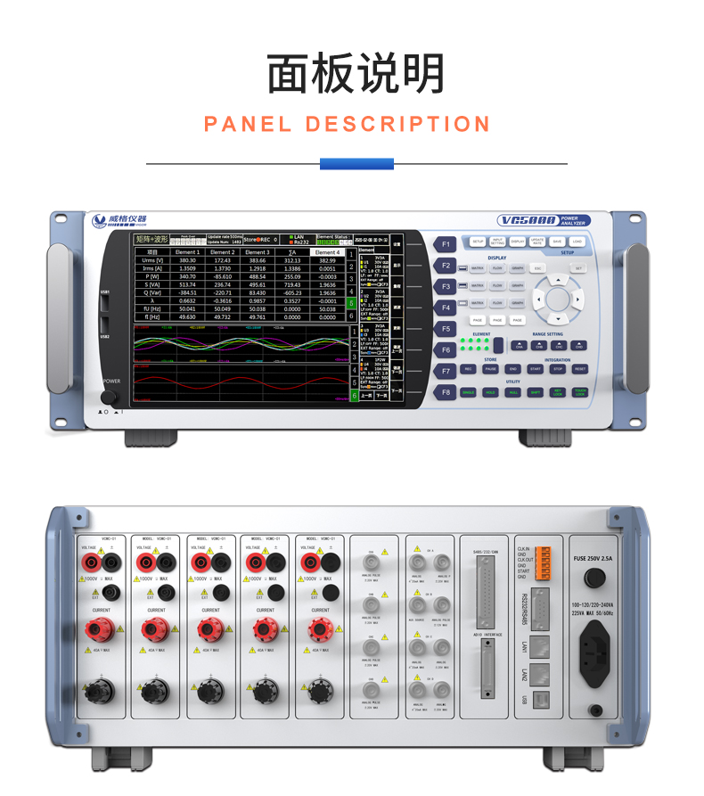 威格新品-VG5500系列水泵特性測控儀 廠家直銷 質(zhì)量保障插圖27